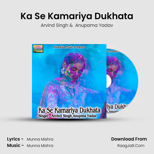 Ka Se Kamariya Dukhata - Arvind Singh