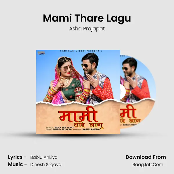 Mami Thare Lagu - Asha Prajapat