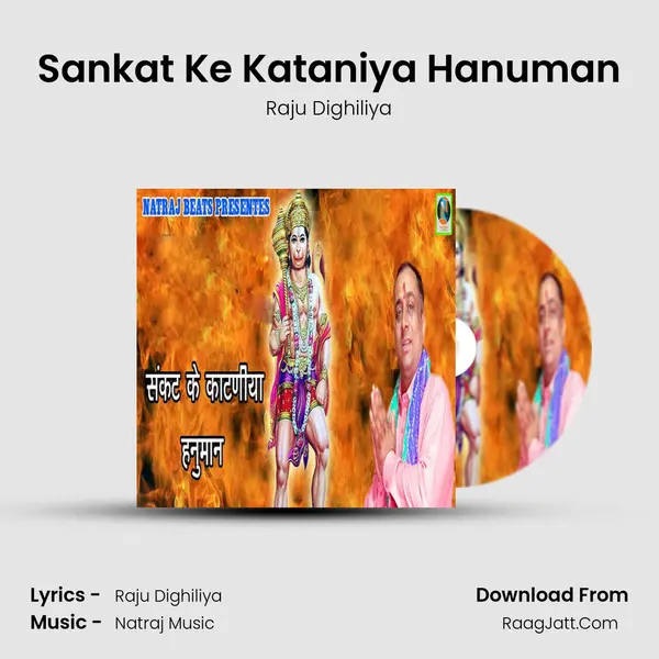 Sankat Ke Kataniya Hanuman - Raju Dighiliya