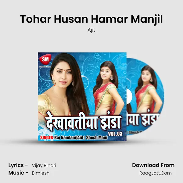 Tohar Husan Hamar Manjil MP3 Song by Ajit Cover