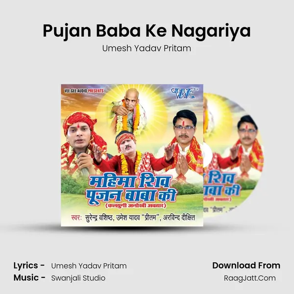 Pujan Baba Ke Nagariya Cover