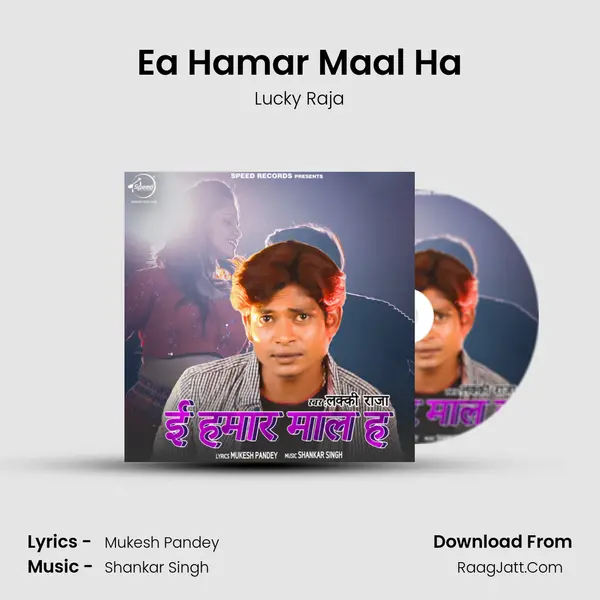 Ea Hamar Maal Ha MP3 Song by Lucky Raja Cover