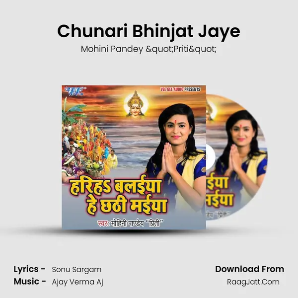 Chunari Bhinjat Jaye MP3 Song by Mohini Pandey "Priti" Cover