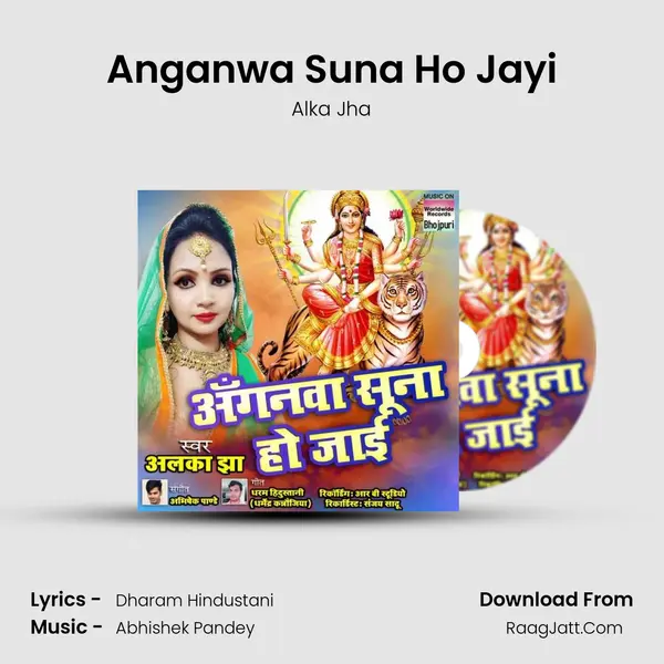 Anganwa Suna Ho Jayi - Alka Jha