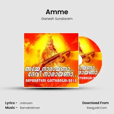 Amme mp3 song