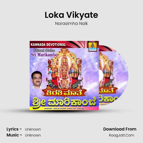 Loka Vikyate MP3 Song by Narasimha Naik Cover
