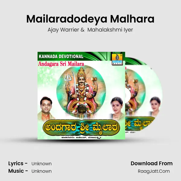 Mailaradodeya Malhara MP3 Song by Ajay Warrier Cover