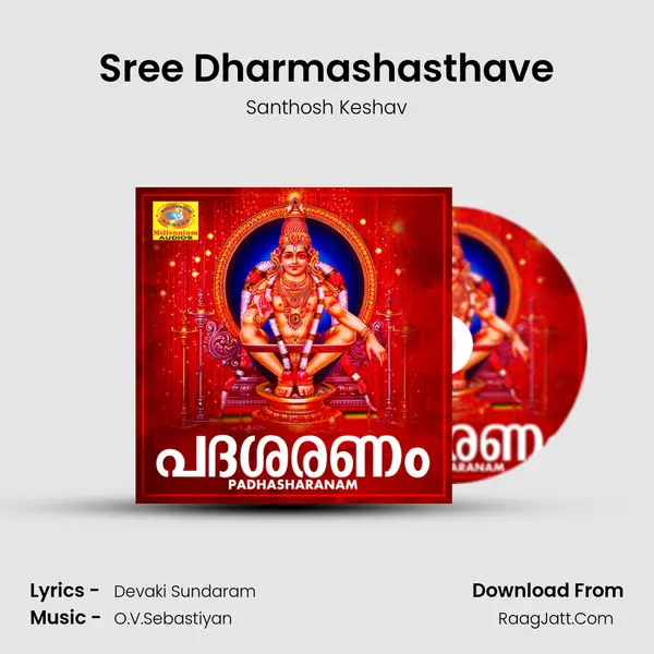 Sree Dharmashasthave MP3 Song by Santhosh Keshav Cover