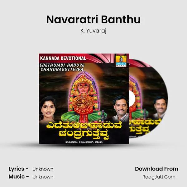 Navaratri Banthu MP3 Song by K. Yuvaraj Cover
