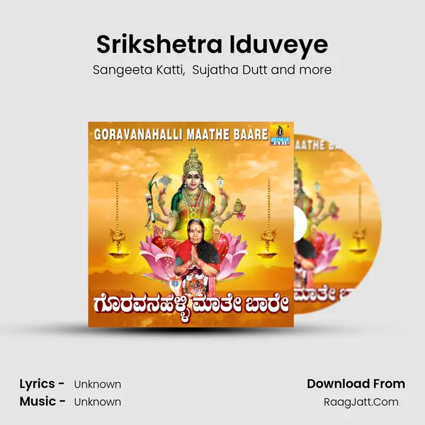 Srikshetra Iduveye MP3 Song by Sangeeta Katti Cover