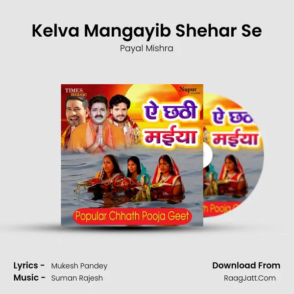 Kelva Mangayib Shehar Se mp3 song