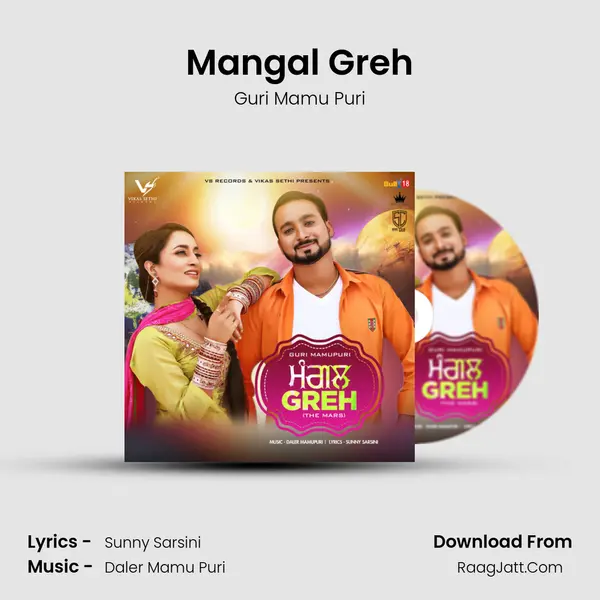 Mangal Greh - Guri Mamu Puri
