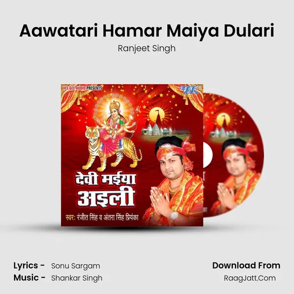 Aawatari Hamar Maiya Dulari MP3 Song by Ranjeet Singh Cover