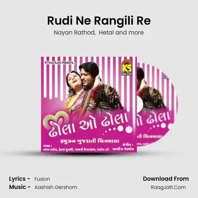 Rudi Ne Rangili Re mp3 song