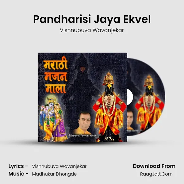 Pandharisi Jaya Ekvel mp3 song