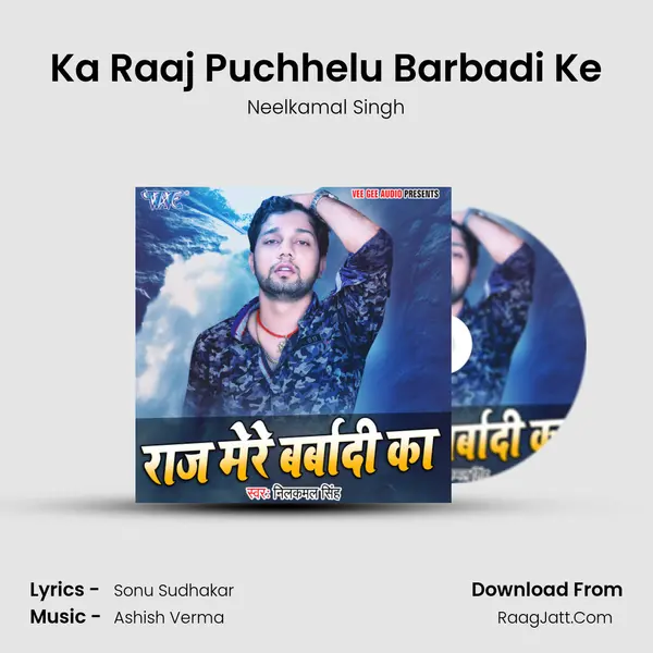 Raj Mere Barbadi Ka - Neelkamal Singh