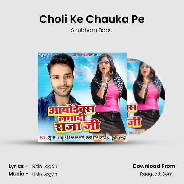 Choli Ke Chauka Pe MP3 Song by Shubham Babu Cover