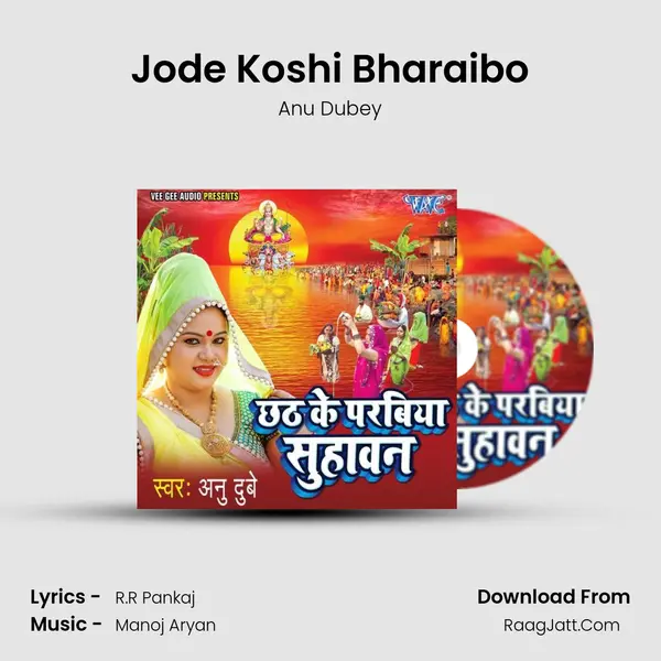 Jode Koshi Bharaibo MP3 Song by Anu Dubey Cover