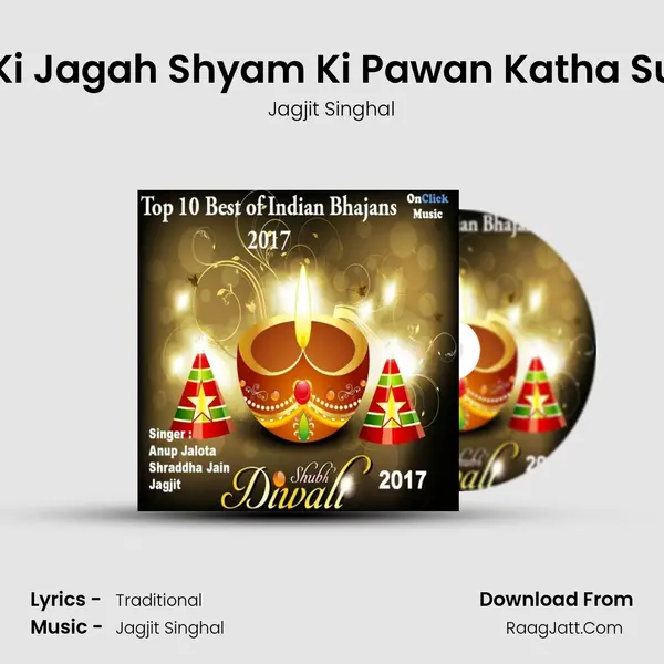 Tum Lori Ki Jagah Shyam Ki Pawan Katha Sunoo Maa mp3 song