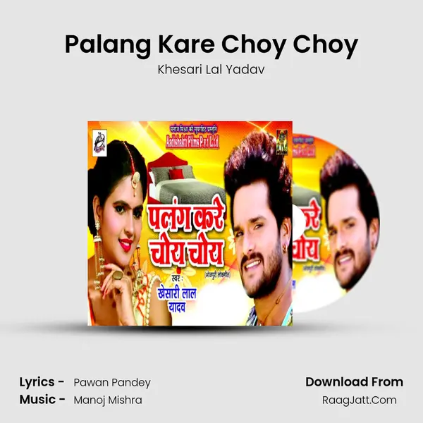 Palang Kare Choy Choy - Khesari Lal Yadav