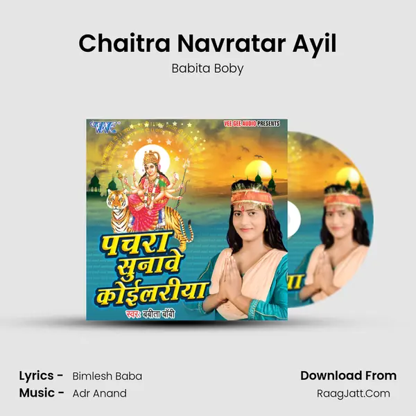Chaitra Navratar Ayil MP3 Song by Babita Boby Cover