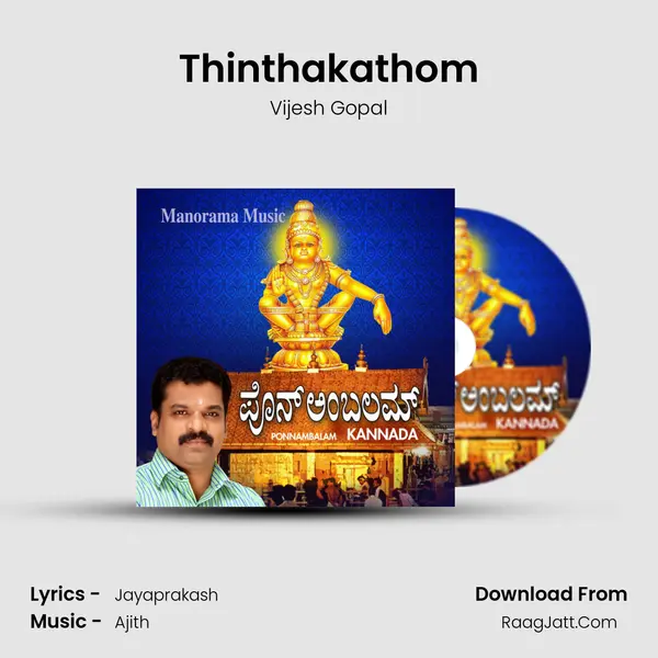 Thinthakathom mp3 song