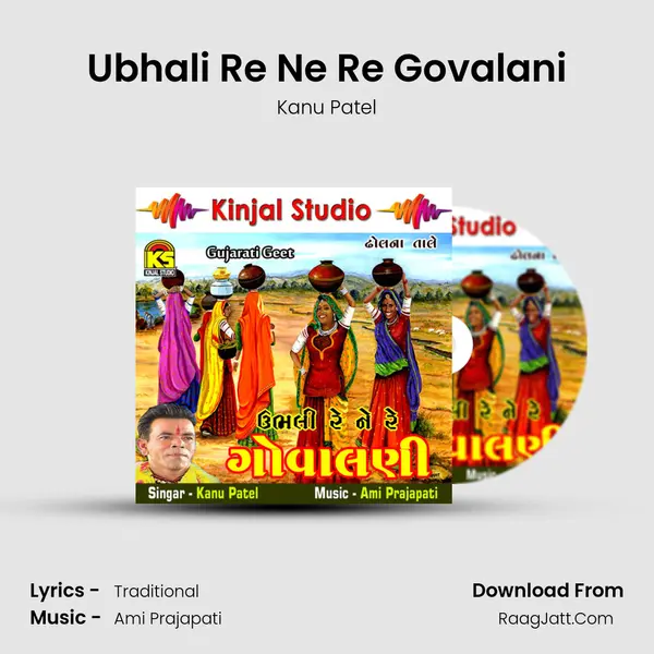 Ubhali Re Ne Re Govalani MP3 Song by Kanu Patel Cover
