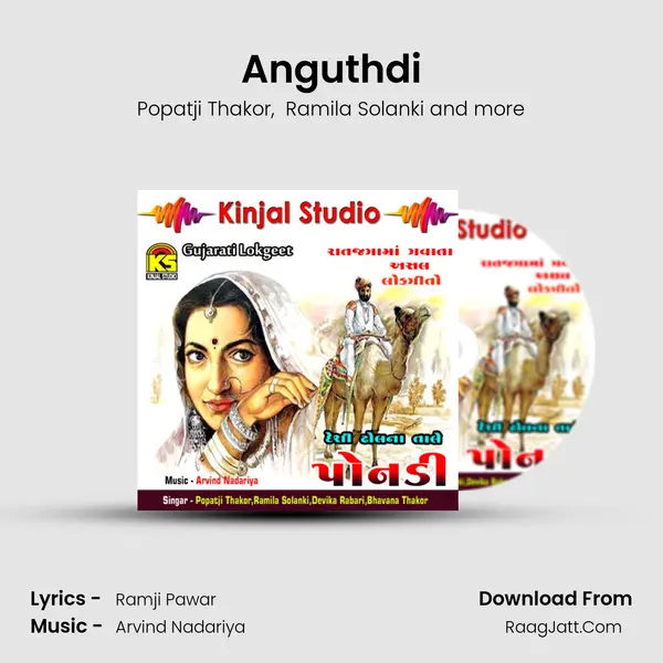 Anguthdi MP3 Song by Popatji Thakor Cover