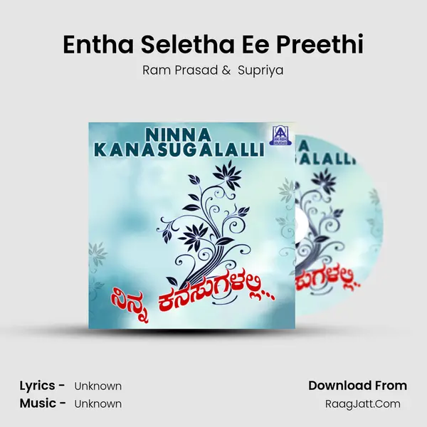 Entha Seletha Ee Preethi MP3 Song by Ram Prasad Cover