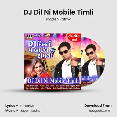 DJ Dil Ni Mobile Timli - Jagdish Rathva