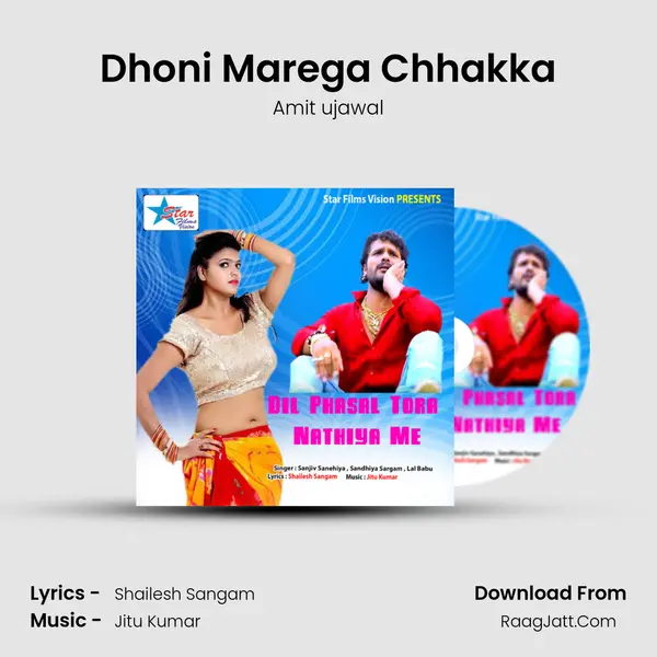 Dhoni Marega Chhakka MP3 Song by Amit ujawal Cover
