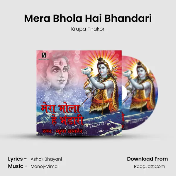 Mera Bhola Hai Bhandari MP3 Song by Krupa Thakor Cover