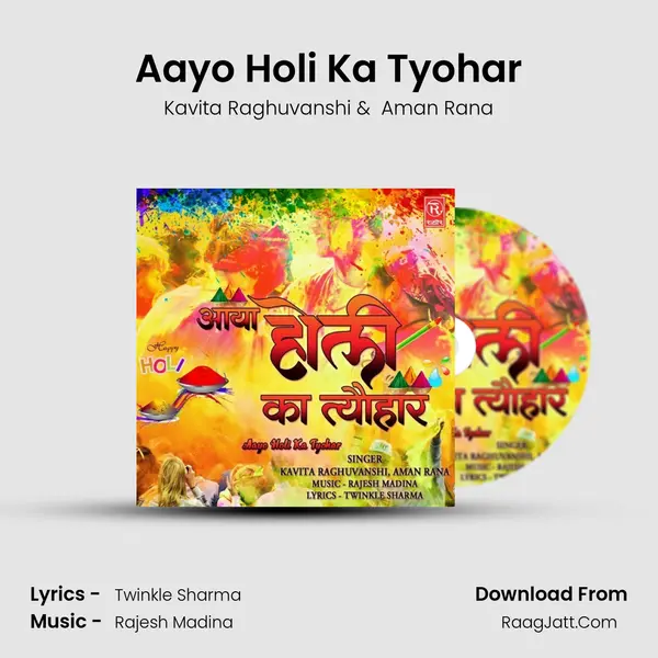 Aayo Holi Ka Tyohar MP3 Song by Kavita Raghuvanshi Cover