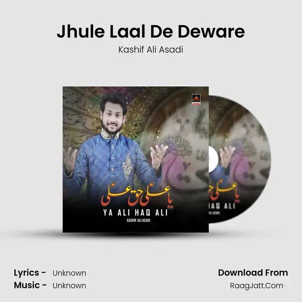 Jhule Laal De Deware MP3 Song by Kashif Ali Asadi Cover