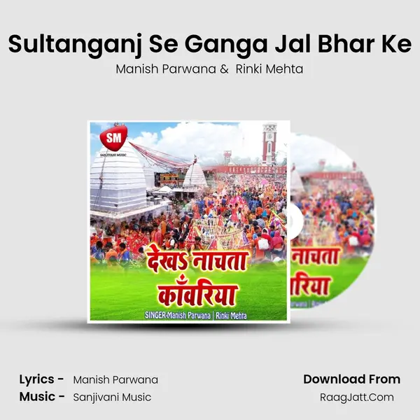 Sultanganj Se Ganga Jal Bhar Ke MP3 Song by Manish Parwana Cover