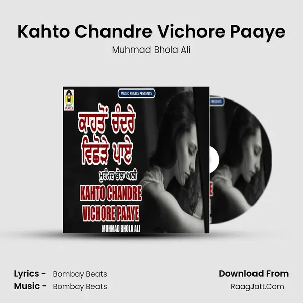 Kahto Chandre Vichore Paaye MP3 Song by Muhmad Bhola Ali Cover
