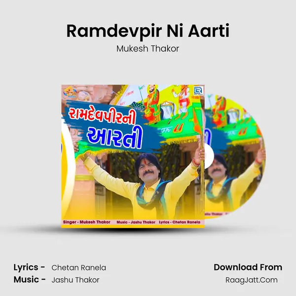 Ramdevpir Ni Aarti - Mukesh Thakor