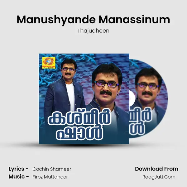 Manushyande Manassinum MP3 Song by Thajudheen Cover