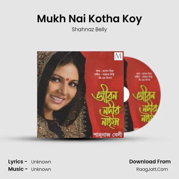 Mukh Nai Kotha Koy mp3 song