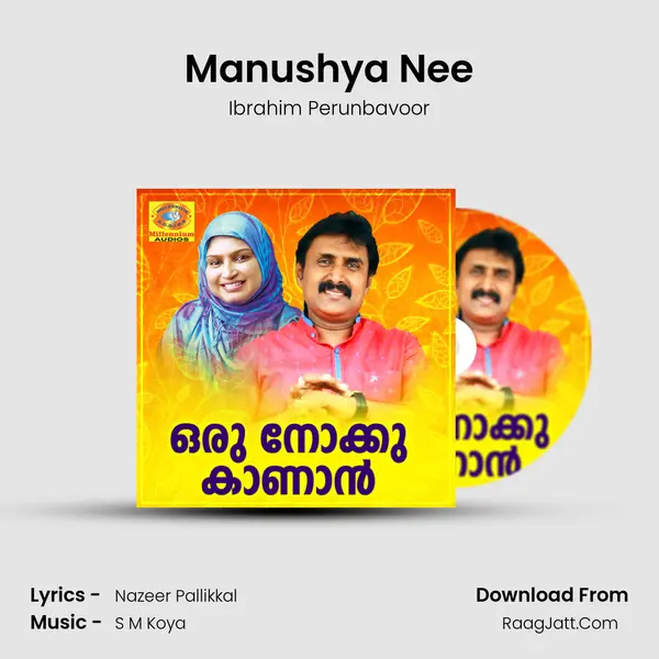 Manushya Nee mp3 song