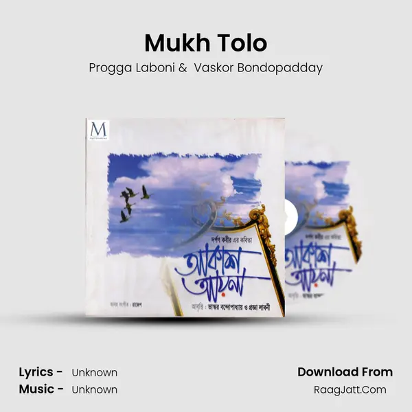Mukh Tolo mp3 song