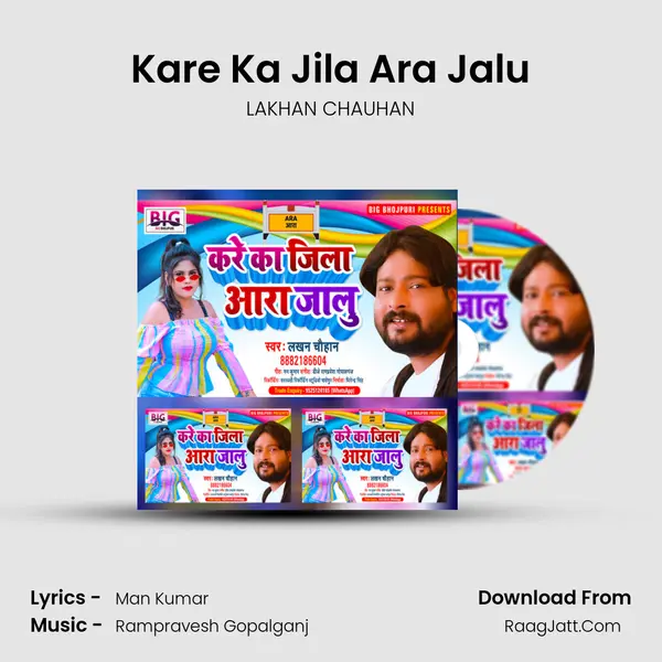 Kare Ka Jila Ara Jalu MP3 Song by LAKHAN CHAUHAN Cover