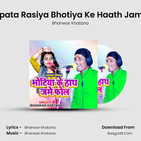 Chatpata Rasiya Bhotiya Ke Haath Jame Fol - Bhanwar Khatana