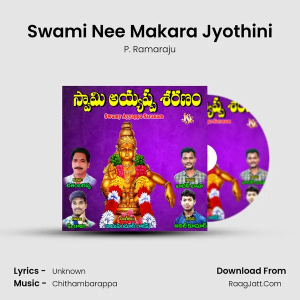 Swami Nee Makara Jyothini MP3 Song by P. Ramaraju Cover