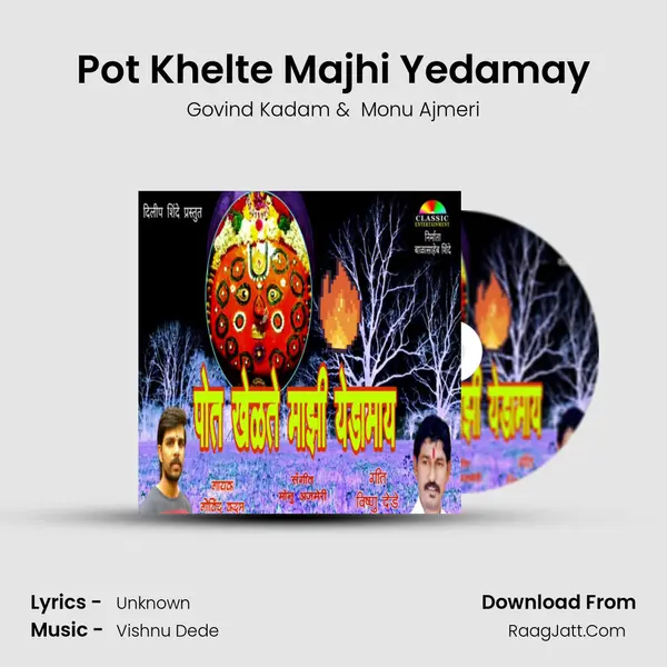 Pot Khelte Majhi Yedamay - Govind Kadam