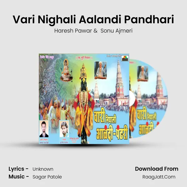 Vari Nighali Aalandi Pandhari - Haresh Pawar