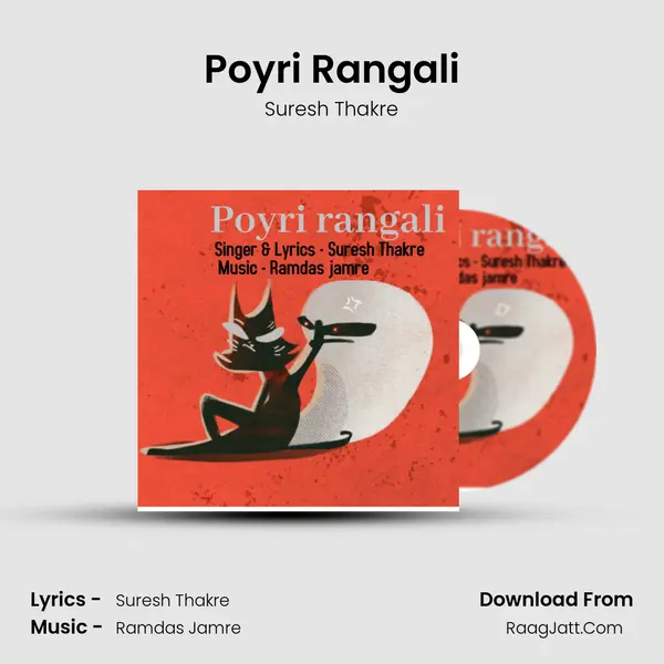 Poyri Rangali MP3 Song by Suresh Thakre Cover
