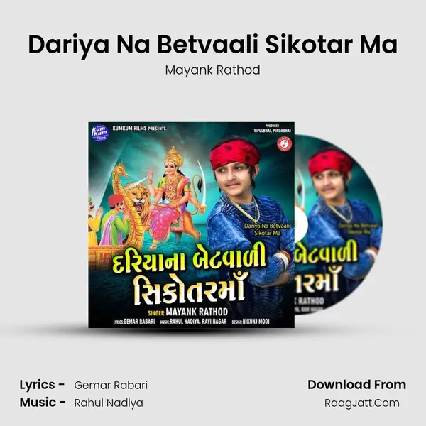 Dariya Na Betvaali Sikotar Ma - Mayank Rathod