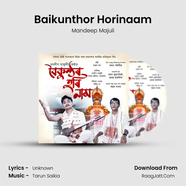Baikunthor Horinaam MP3 Song by Mandeep Majuli Cover