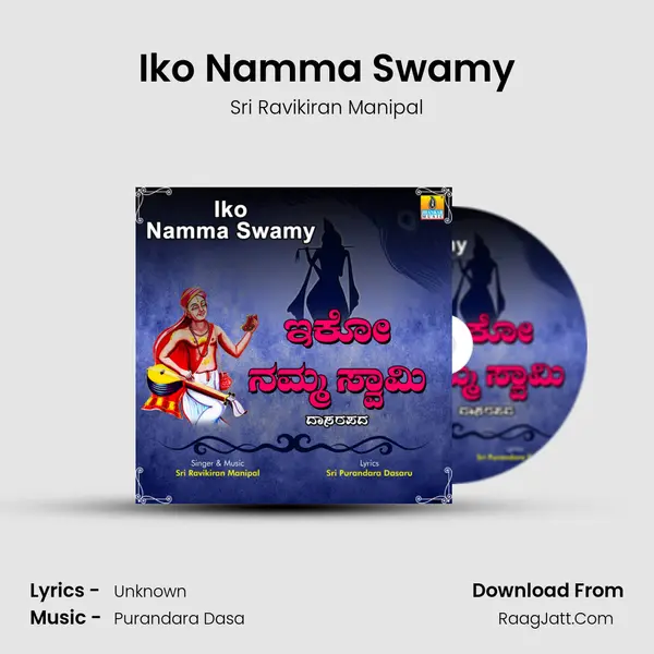 Iko Namma Swamy - Single - Sri Ravikiran Manipal